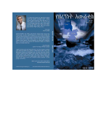 የዘረኝነት አውራቂስ - ባይሣ ገመቹ.pdf